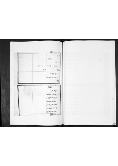 山东蓝氏-蓝氏族谱[4卷].pdf电子版预览图4