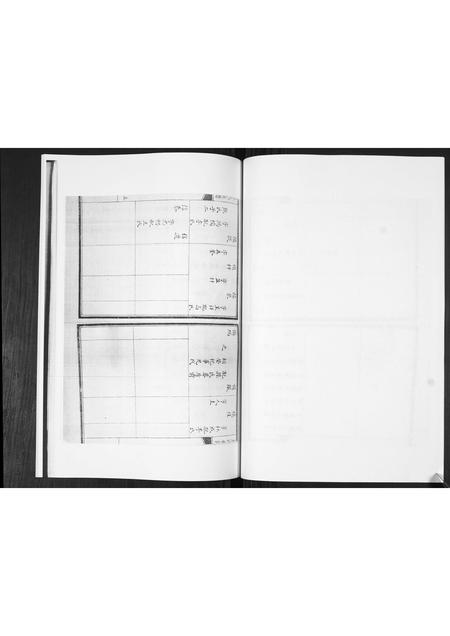 山东蓝氏-蓝氏族谱[4卷].pdf电子版预览图5