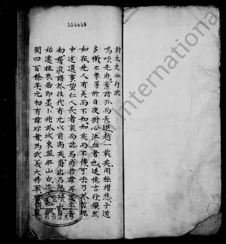 山东蓝氏-蓝氏族谱.pdf电子版预览图1