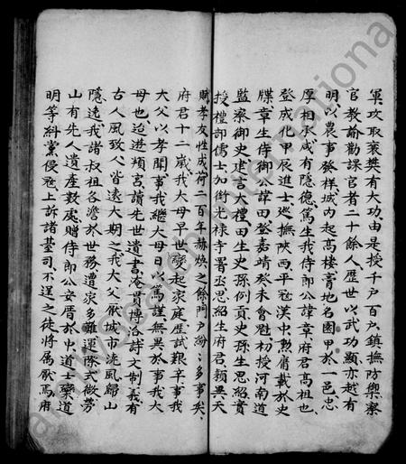 山东蓝氏-蓝氏族谱.pdf电子版预览图2