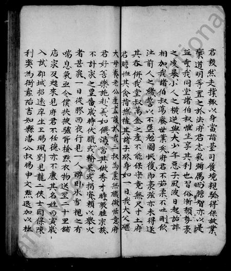 山东蓝氏-蓝氏族谱.pdf电子版预览图3