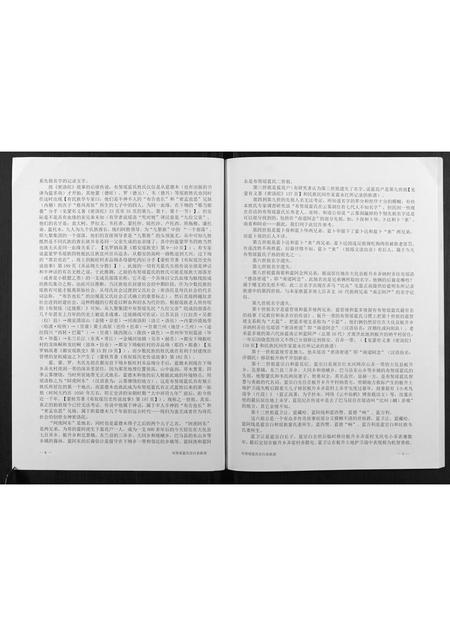 广西蓝氏-布努瑶蓝氏宗白系族谱.pdf电子版预览图4