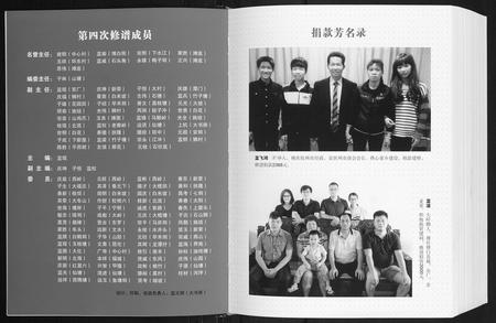 广西蓝氏-蓝氏族谱.pdf电子版预览图5