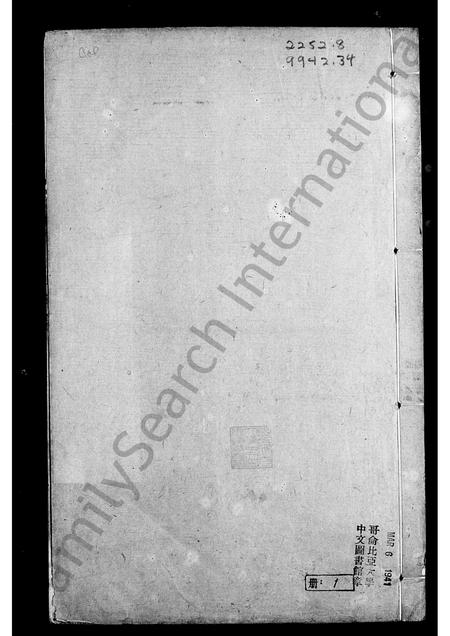 山东劳氏-济南阳信劳氏族谱(别名：劳氏族谱).pdf电子版预览图3