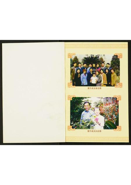 四川雷氏-雷氏家谱.pdf电子版预览图1