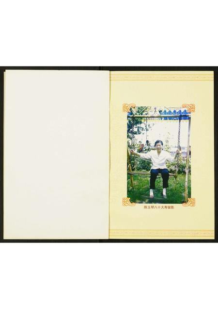 四川雷氏-雷氏家谱.pdf电子版预览图2