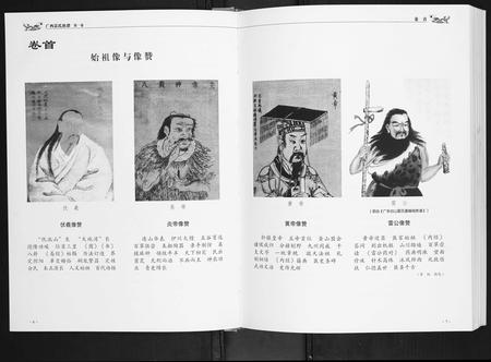 广西雷氏-广西省雷氏族谱[2卷].pdf电子版预览图5