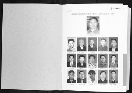 贵州雷氏-雷姓家谱.pdf电子版预览图1