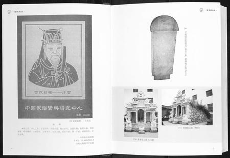 贵州雷氏-雷姓家谱.pdf电子版预览图4