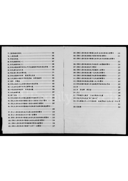 四川冷氏-冷氏族谱(别名：冷氏合谱).pdf电子版预览图3