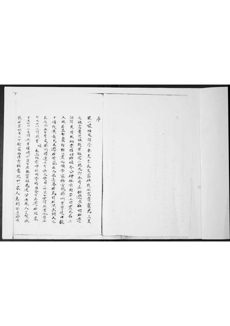 山东冷氏-冷氏族谱.pdf电子版预览图1