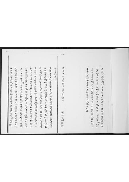 山东冷氏-冷氏族谱.pdf电子版预览图2