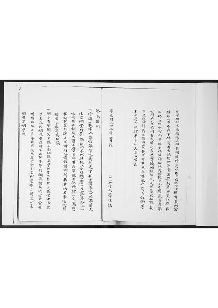 山东冷氏-冷氏族谱.pdf电子版预览图3