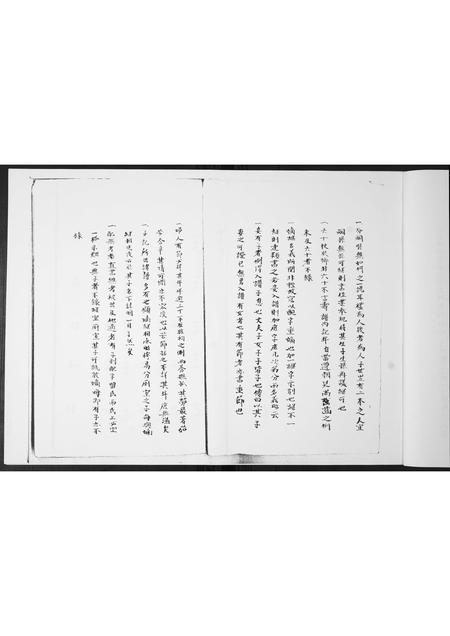 山东冷氏-冷氏族谱.pdf电子版预览图4