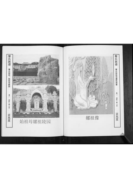 四川黎氏-黎氏族谱.pdf电子版预览图2