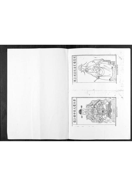 海南黎氏-黎氏族谱.pdf电子版预览图1