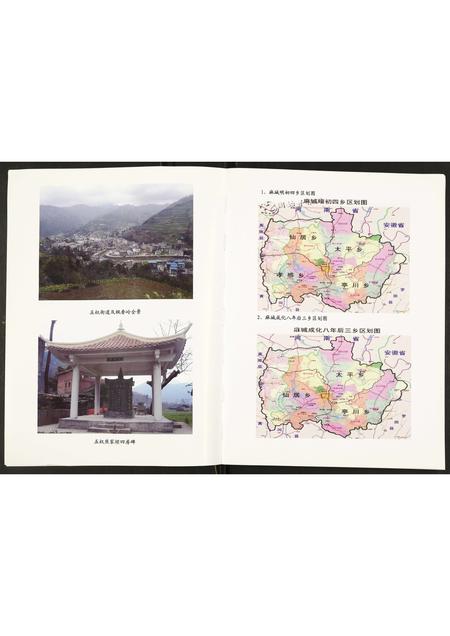 四川李氏-李氏宗谱.pdf电子版预览图3