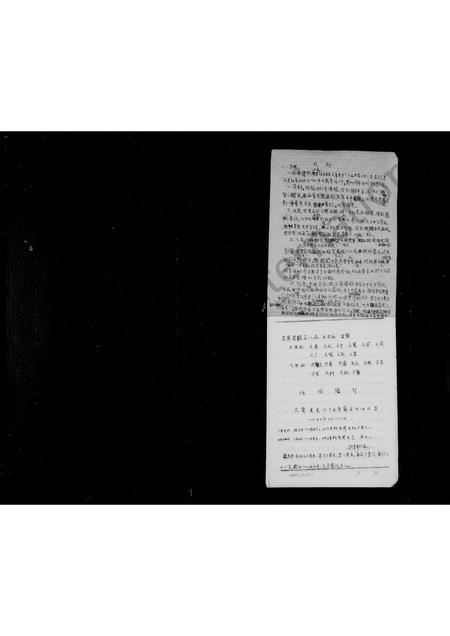 四川李氏-李氏家谱.pdf电子版预览图1