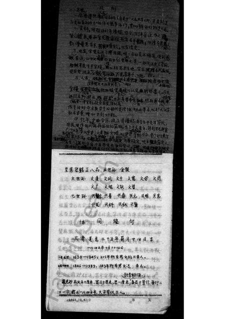 四川李氏-李氏家谱.pdf电子版预览图2