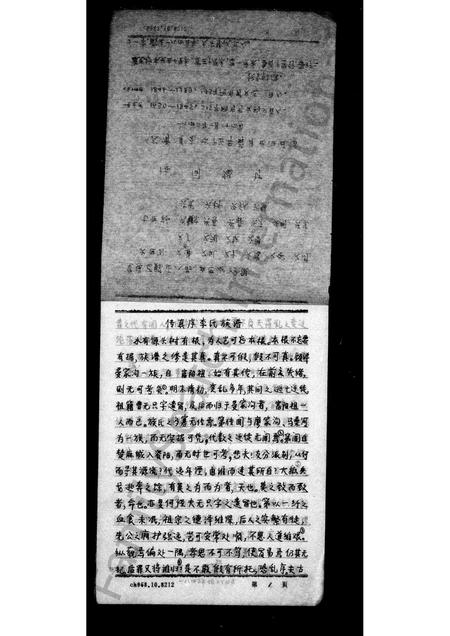 四川李氏-李氏家谱.pdf电子版预览图3