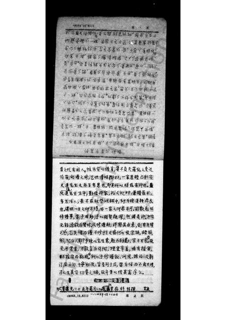 四川李氏-李氏家谱.pdf电子版预览图4