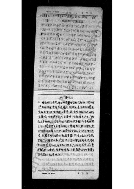 四川李氏-李氏家谱.pdf电子版预览图5