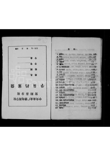 四川李氏-李氏家谱.pdf电子版预览图1