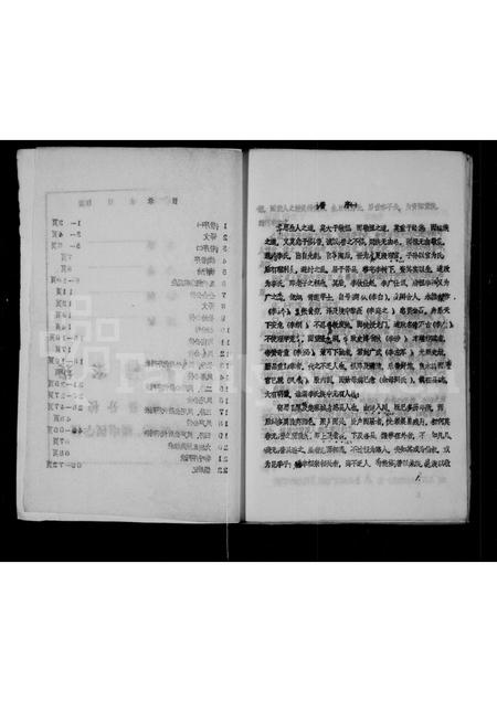 四川李氏-李氏家谱.pdf电子版预览图2