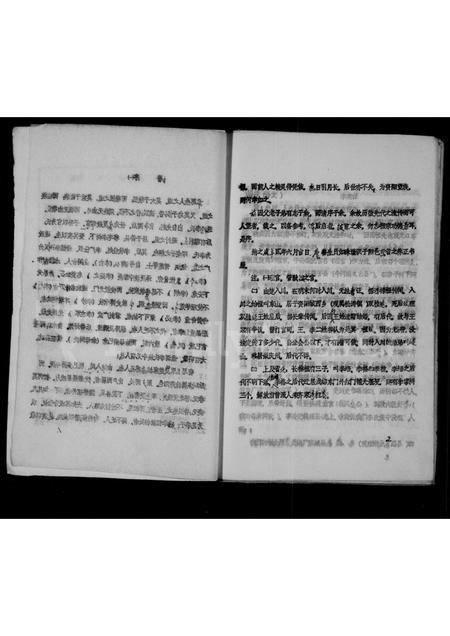 四川李氏-李氏家谱.pdf电子版预览图3