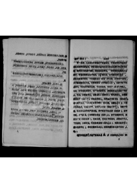 四川李氏-李氏家谱.pdf电子版预览图4