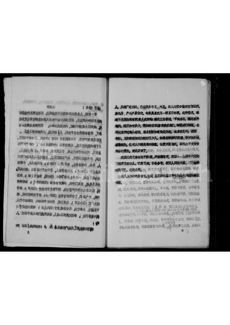 四川李氏-李氏家谱.pdf电子版预览图5