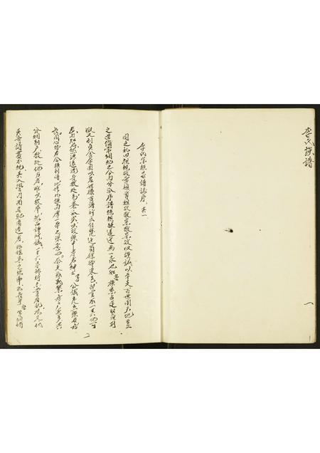 四川李氏-李氏志谱.pdf电子版预览图3