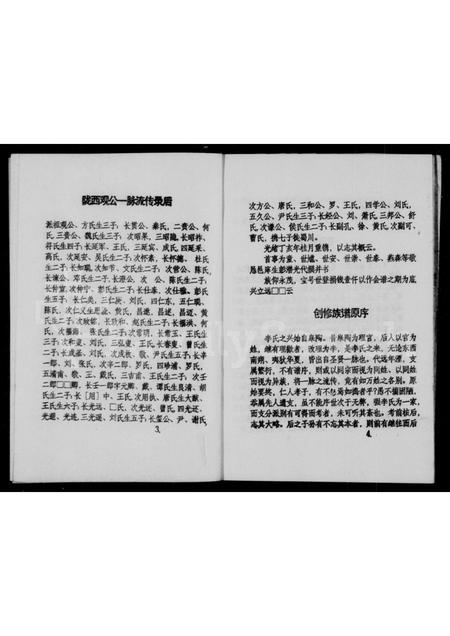 四川李氏-李氏族谱(别名：资阳文献丛书).pdf电子版预览图3