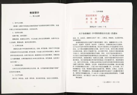 四川李氏-李氏族谱.pdf电子版预览图2