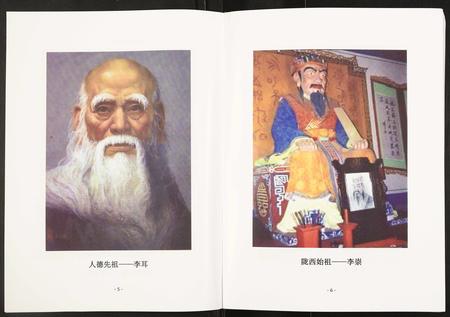 四川李氏-李氏族谱.pdf电子版预览图4