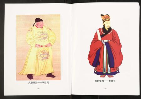 四川李氏-李氏族谱.pdf电子版预览图5