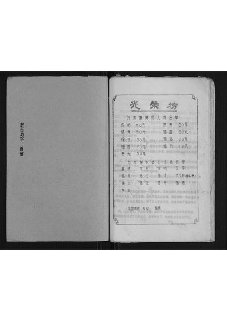 四川李氏-李氏族谱.pdf电子版预览图1