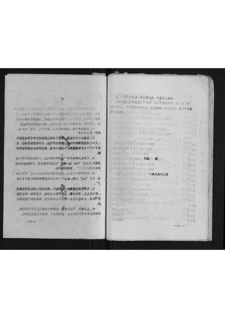 四川李氏-李氏族谱.pdf电子版预览图3