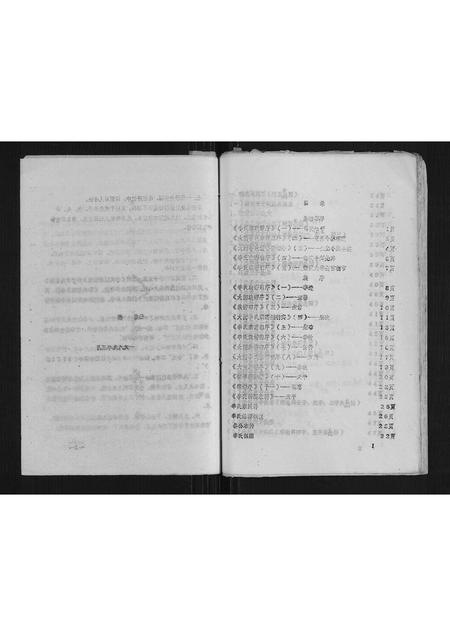 四川李氏-李氏族谱.pdf电子版预览图4