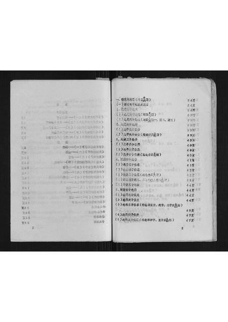 四川李氏-李氏族谱.pdf电子版预览图5