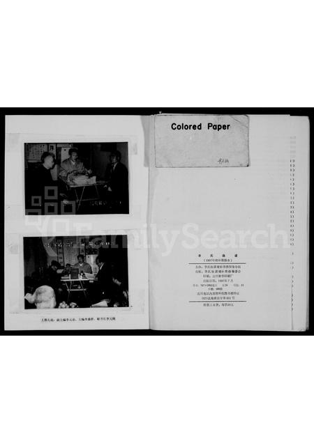 四川李氏-李氏族谱 [30卷].pdf电子版预览图2