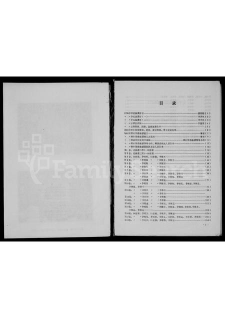 四川李氏-李氏族谱 [30卷].pdf电子版预览图3