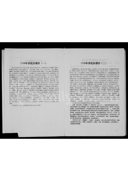 四川李氏-李氏族谱 [30卷].pdf电子版预览图5