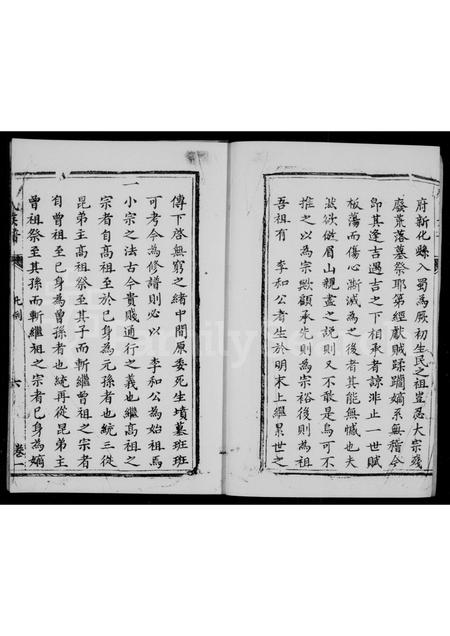 四川李氏-李氏族谱 [残卷].pdf电子版预览图4