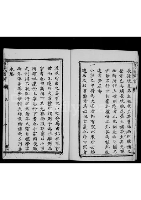 四川李氏-李氏族谱 [残卷].pdf电子版预览图5