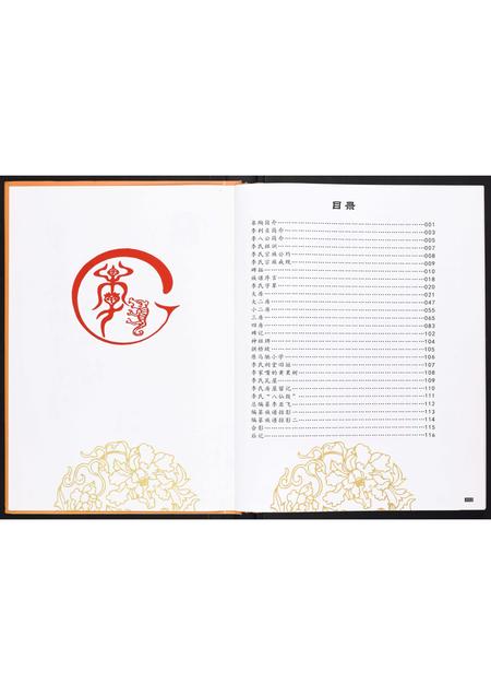 四川李氏-李氏族谱[不分卷].pdf电子版预览图2