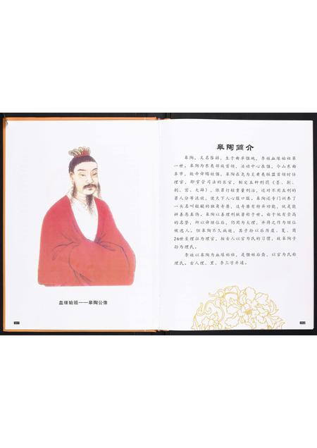 四川李氏-李氏族谱[不分卷].pdf电子版预览图3