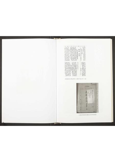 四川李氏-李源澄先生年谱长编.pdf电子版预览图3