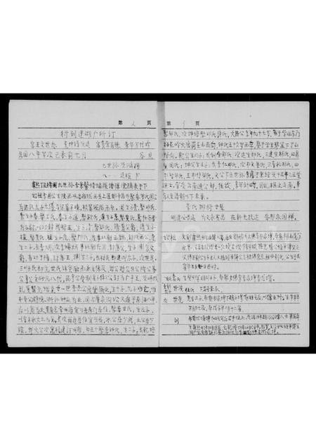 四川李氏-资阳南乡大佛寺李氏族谱.pdf电子版预览图2