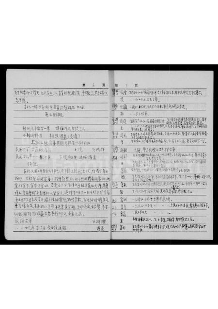 四川李氏-资阳南乡大佛寺李氏族谱.pdf电子版预览图4